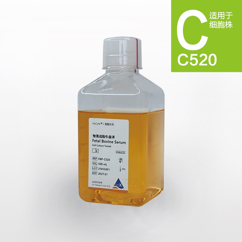 HyCyte?预筛选胎牛血清