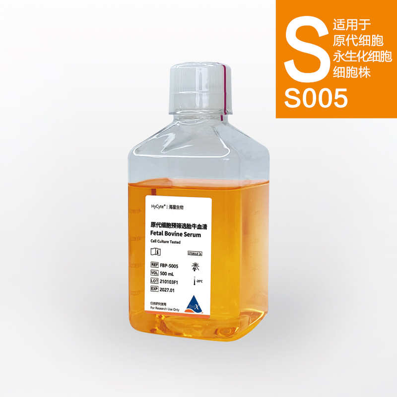 HyCyte?原代细胞预筛选胎牛血清